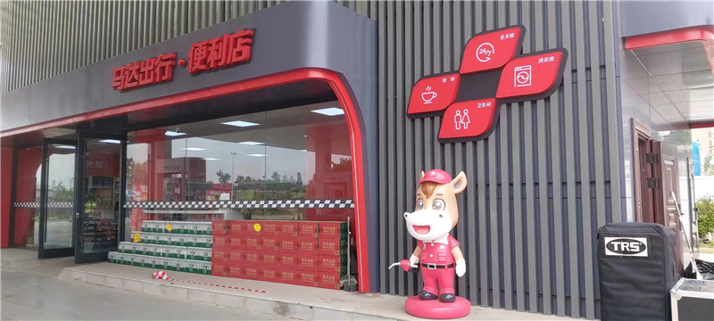 馬達(dá)出行加油站卡通小馬雕塑，增添趣味吸引客戶(hù)