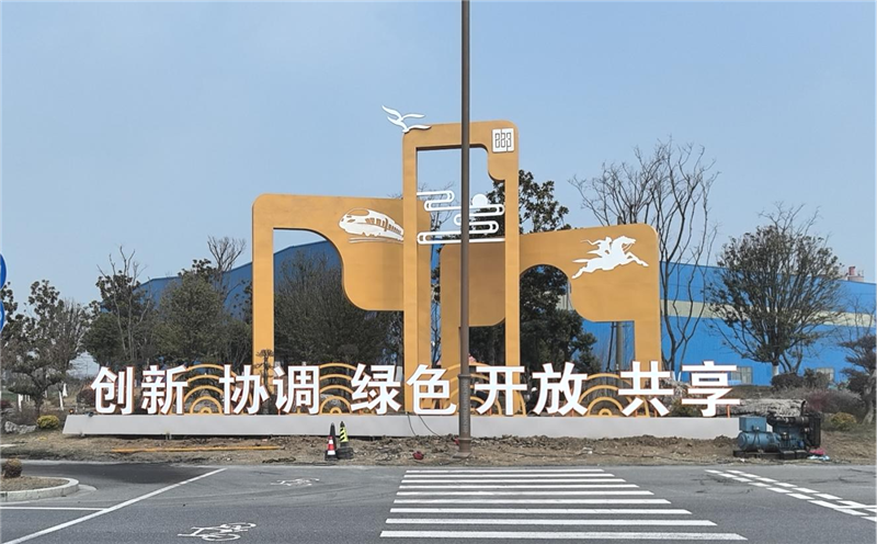 助力城市文明建設(shè)，高郵添亮麗風(fēng)景線(xiàn)